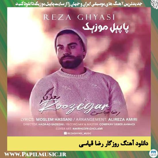 Reza Ghiasi Roozegar دانلود آهنگ روزگار از رضا قیاسی